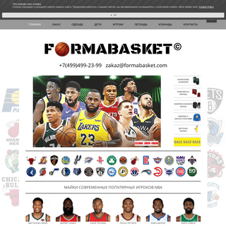 A complete backup of formabasket.com