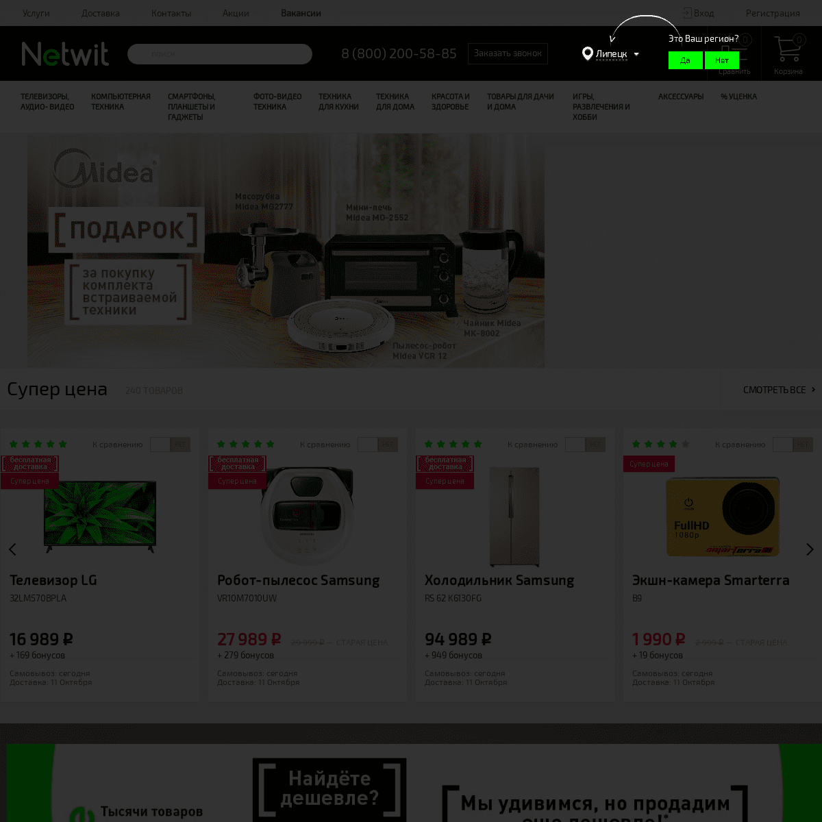 A complete backup of netwit.ru