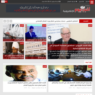 صحيفة اخبار اليوم السودانية الالكترونية