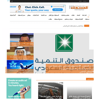 صحيفة المستهلك  الاقتصادية | أول صحيفة سعودية متخصصة في قضايا المستهلك