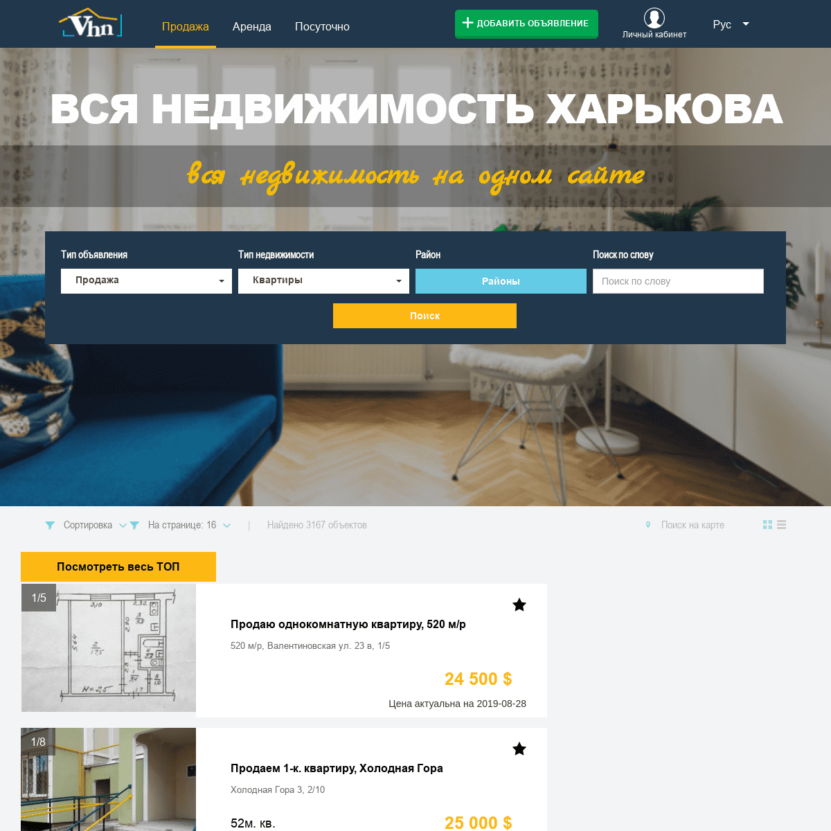 ≡ Недвижимость в Харькове 