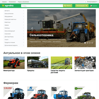 Аграрная торговая площадка Украины — agrobiz.net