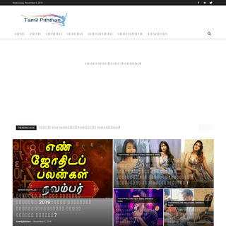 A complete backup of tamilpiththan.com