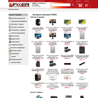 FIXER - Интернет-магазин компьютерной техники и электроники