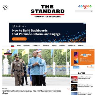 THE STANDARD - สำนักข่าวออนไลน์เชิงสร้างสรรค์ ให้ความรู้ และแรงบันดาลใจ