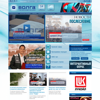 Главная страница | Телекомпания «Волга»