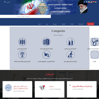 A complete backup of iranindustrial.com
