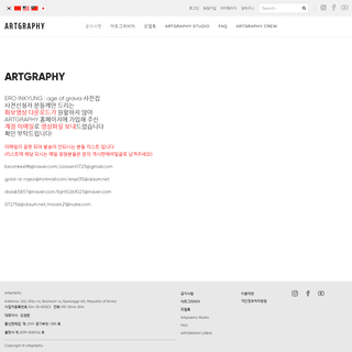 A complete backup of artgraphy.co.kr