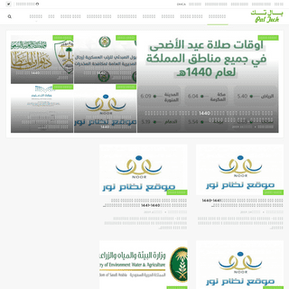 بـال تـك – صحيفة إخبارية تفاعلية تهتم بشؤون المملكة العربية السعودية