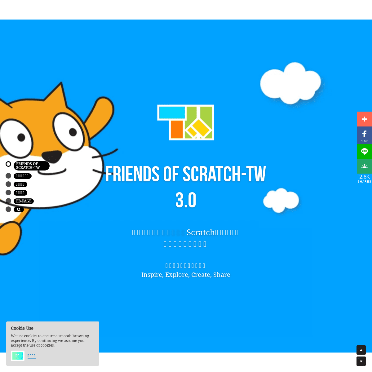 Scratch台灣愛好者社團 - 啟發、探索、創造、分享