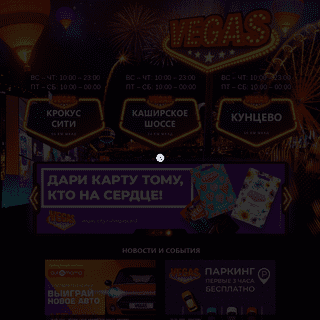 A complete backup of vegas-city.ru