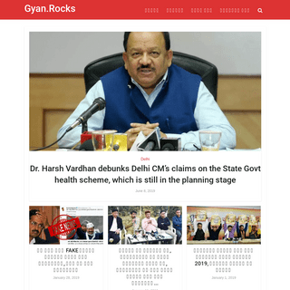 Gyan.Rocks » Personal Blog that focuses on Politics & Social Media