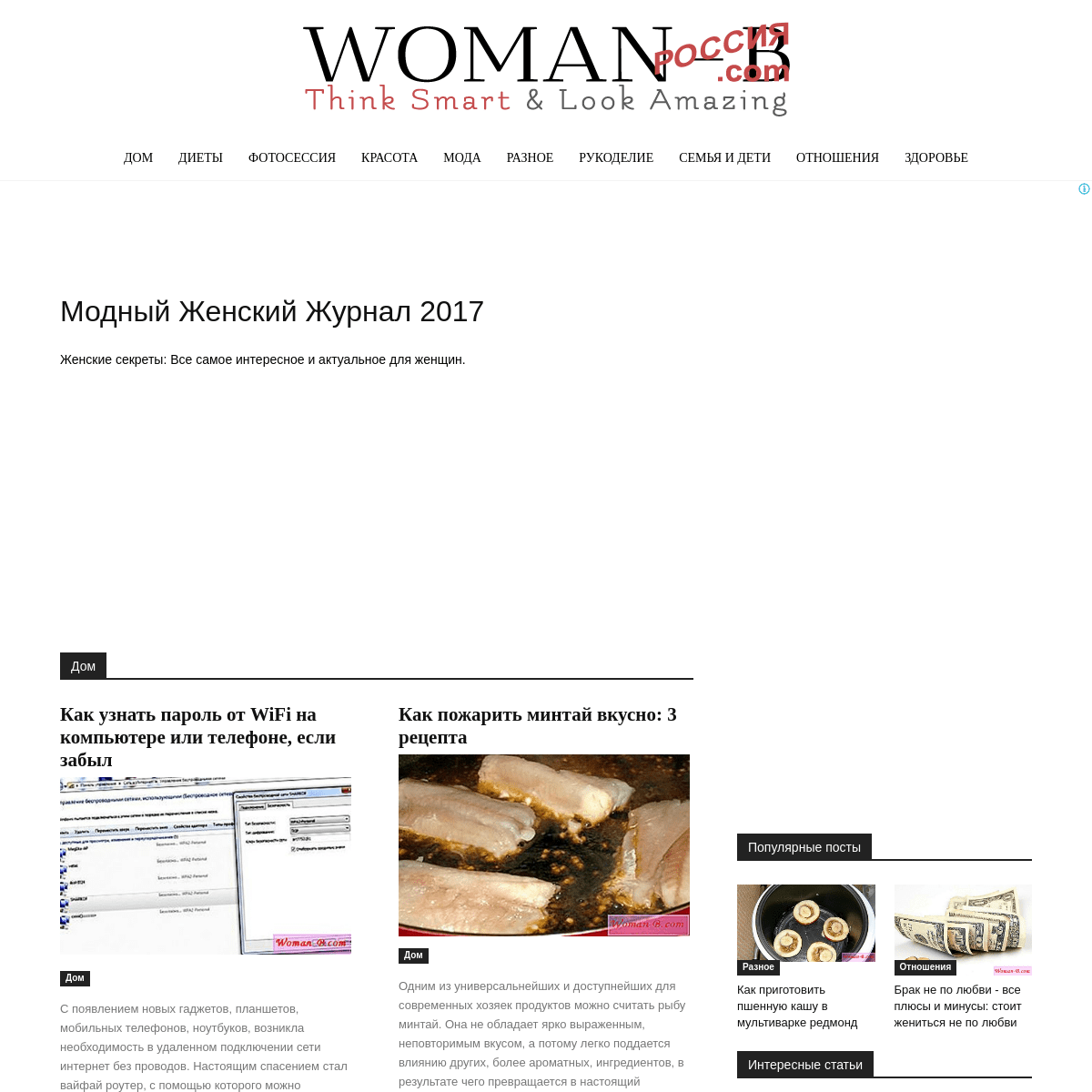 A complete backup of woman-b.com