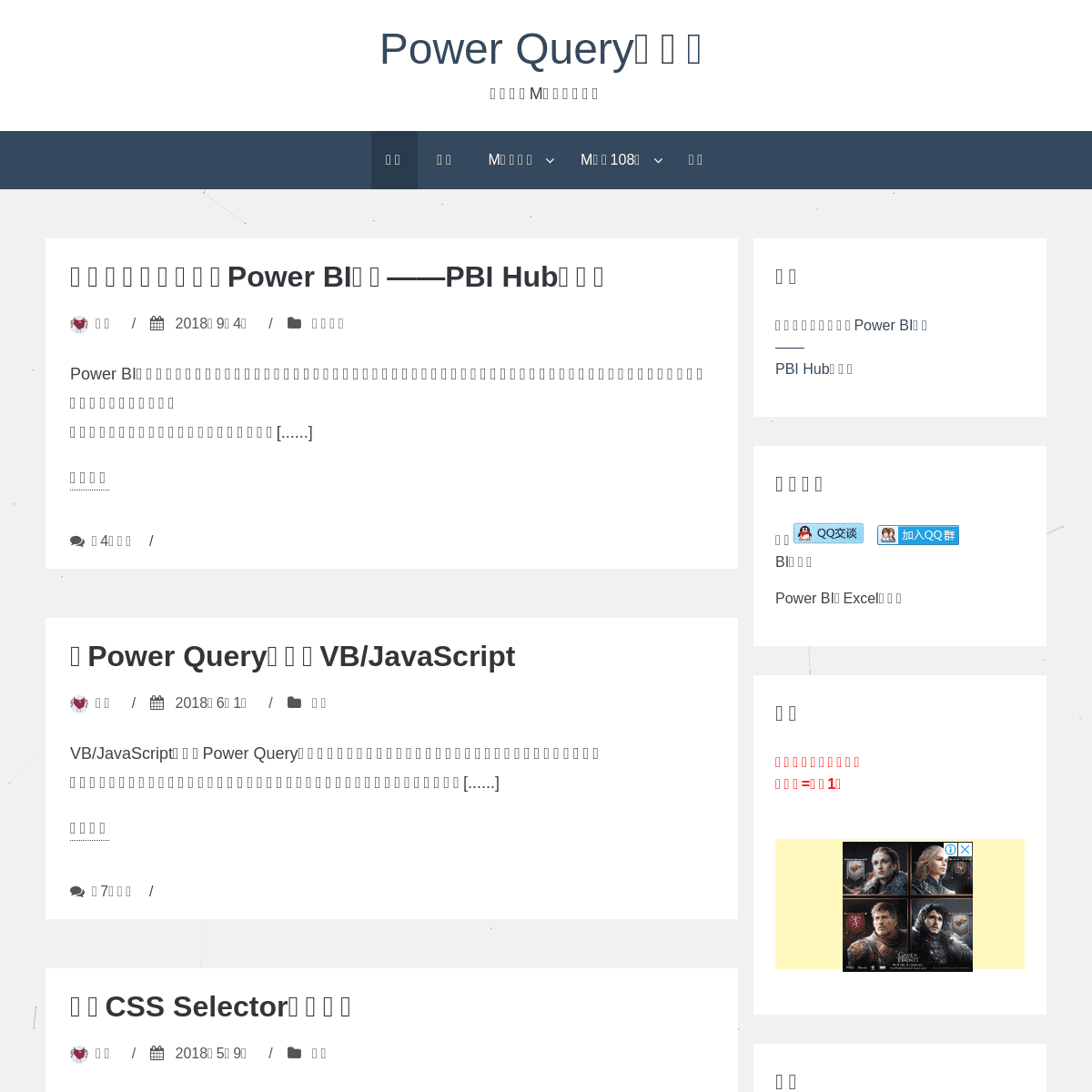 Power Query爱好者-pqfans_M语言学习资料_教程_分享_论坛_博客