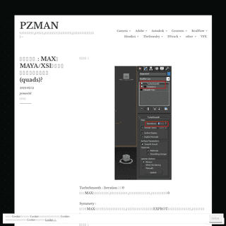 A complete backup of pzman3d.wordpress.com