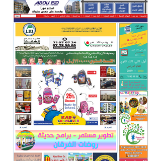 Saida City Net - الصفحة الرئيسية
