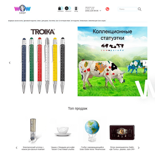  WowShop.ua | Интернет-магазин подарков. Оригинальные, необычные