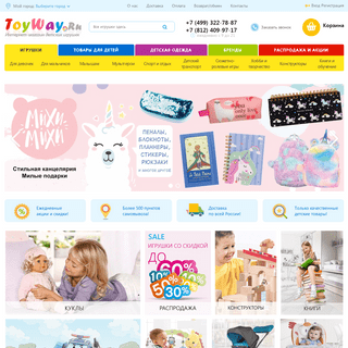 A complete backup of toyway.ru