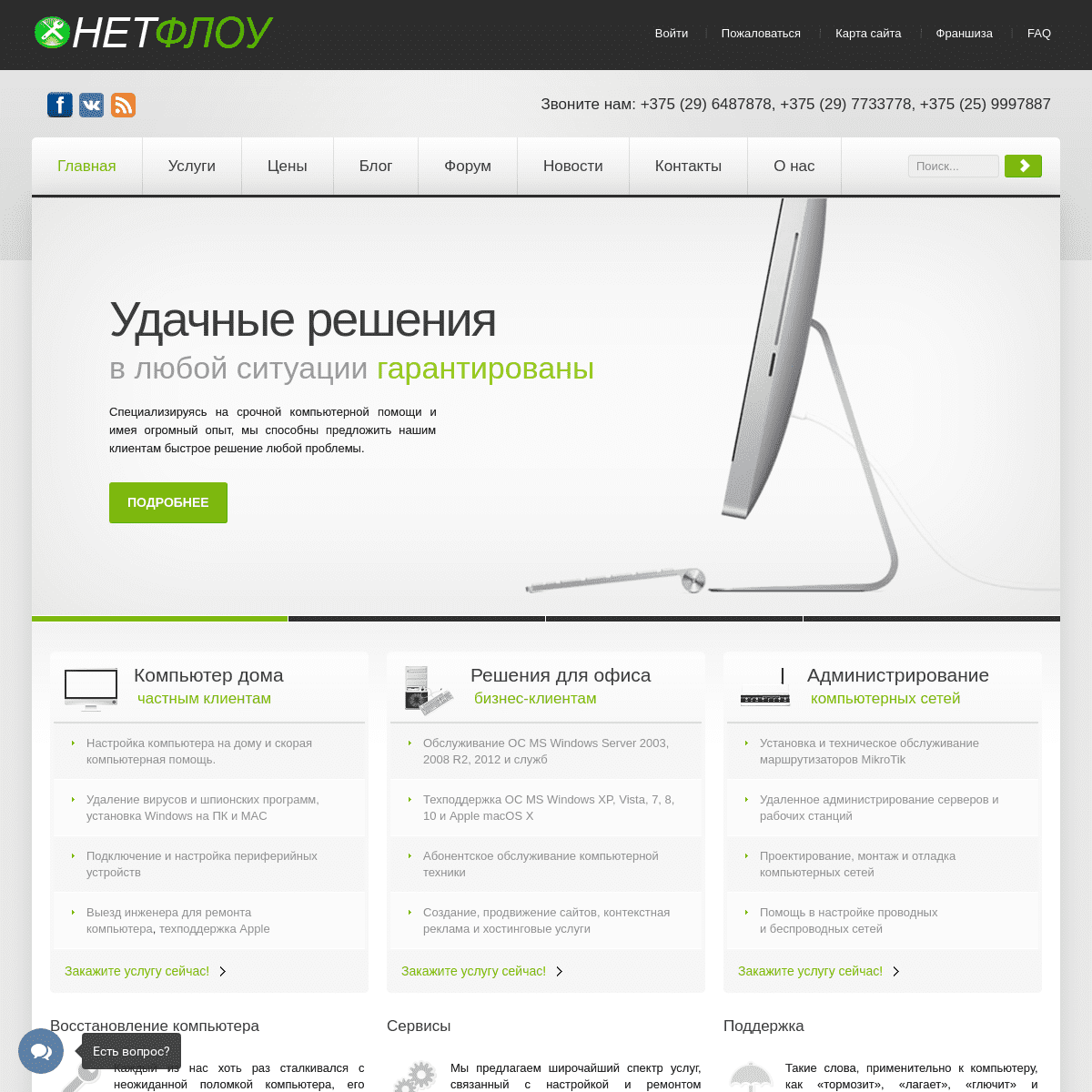 A complete backup of netflow.by
