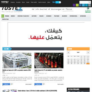 Tustex | Premier site d'informations financières et économiques en Tunisie