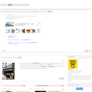 とりめん365 神戸のラーメンブログ