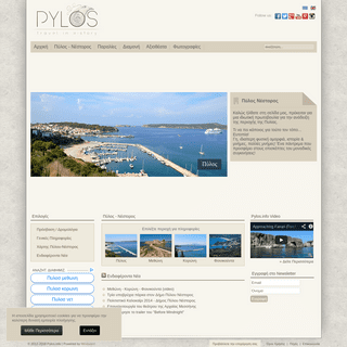 A complete backup of pylos.info