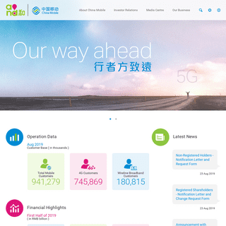 China Mobile Limited