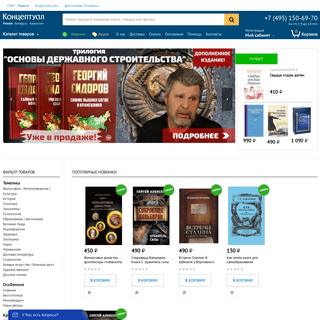 Книжные издания по низким ценам | Купить книги в интернет-магазине «Концептуал»