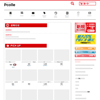 アダルト動画・画像のコンテンツマーケット Pcolle | TOP