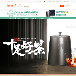 A complete backup of gongming.tmall.com
