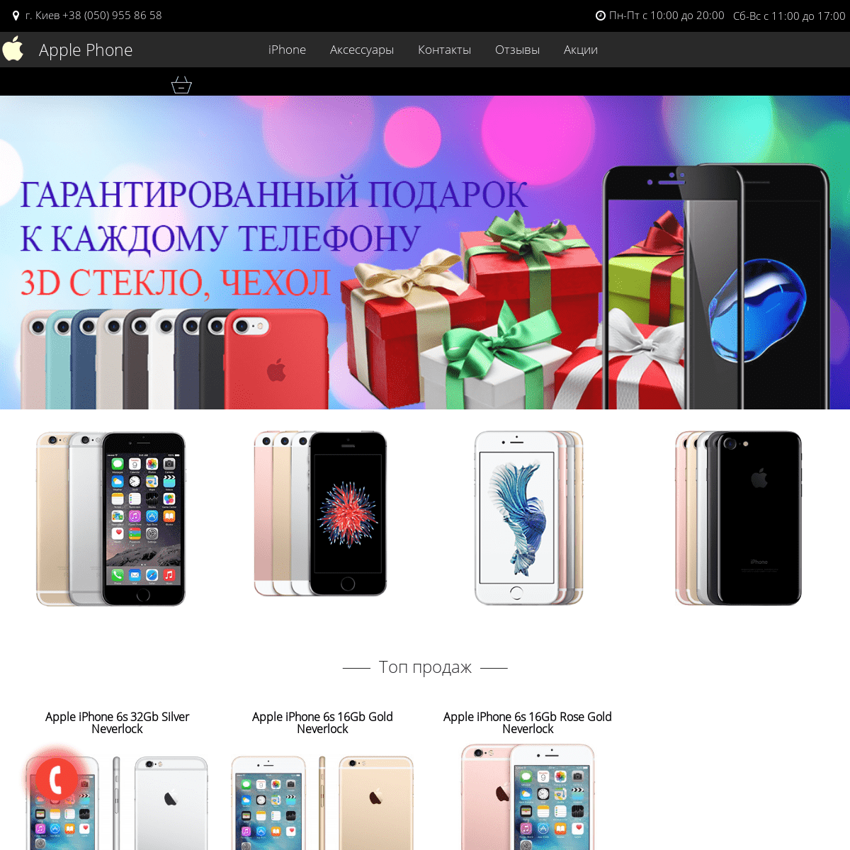 applephone.in.ua