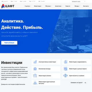 A complete backup of caft.ru
