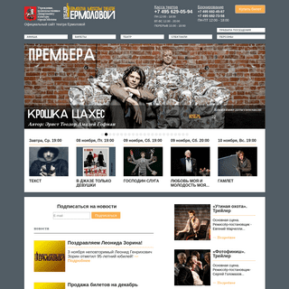 A complete backup of ermolova.ru