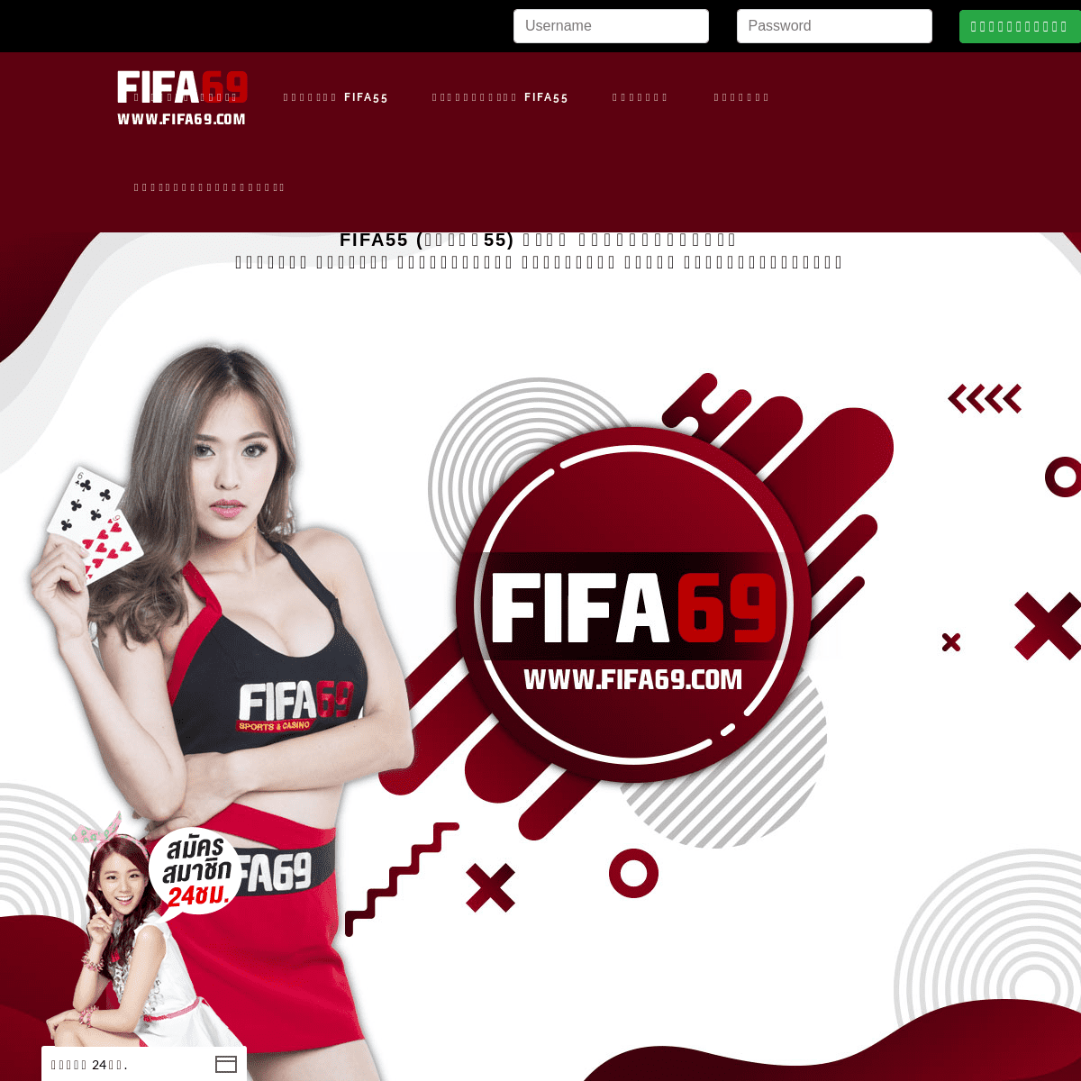 FIFA55 เว็บไซต์ แทงบอลออนไลน์ ทางเข้า สมัครสมาชิก พนันบอล ที่ดีที่สุด!