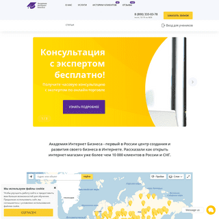 Академия Интернет Бизнеса Евгении Беловой, обучение интернет бизнесу