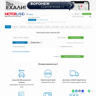 A complete backup of motorlandby.ru