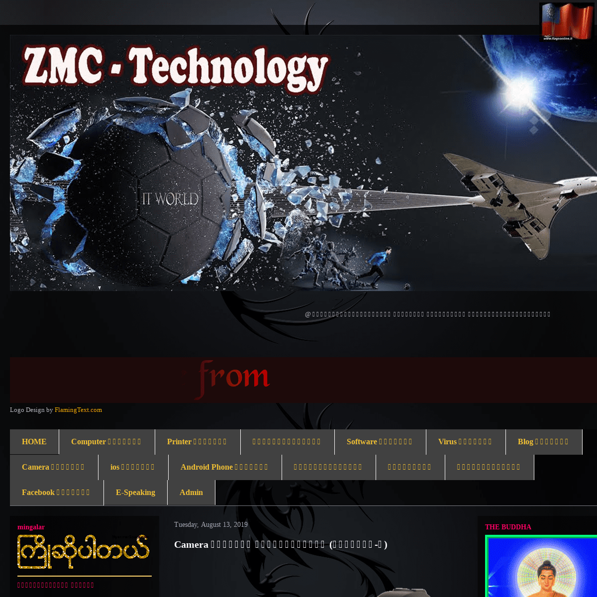 ZMC - Technology