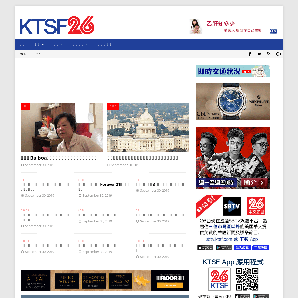 KTSF Channel 26 – San Francisco Bay Area