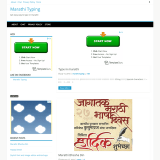 Marathi Typing – Get easy way to type in marathi