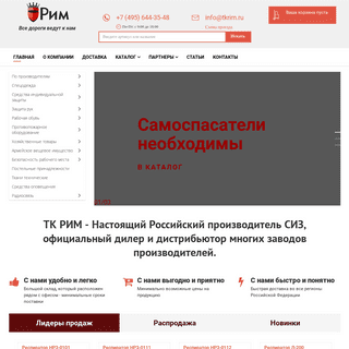 A complete backup of tkrim.ru