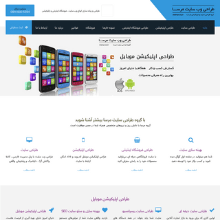 طراحی سایت مرسا | طراحی وب سایت - طراحی فروشگاه اینترنتی - طراحی اپلیکیشن