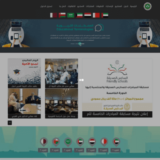  بوابة مكتب التربية العربي لدول الخليج 