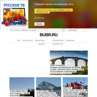 Bubr. ru