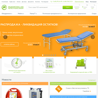 Медтехника в Москве, купить оборудование медицинское и товары для больниц в интернет магазине, цены