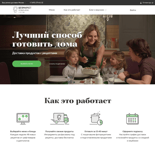 A complete backup of chefmarket.ru