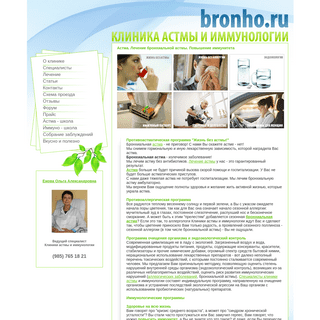 A complete backup of bronho.ru