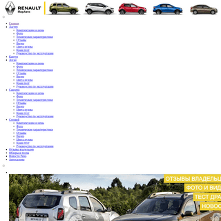 A complete backup of renault-automir.ru