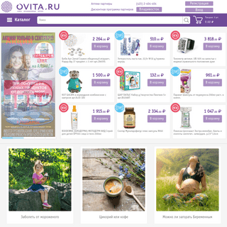 Оvita.ru - низкие цены на лекарства
