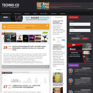 Techno-сo - Портал для вебмастера