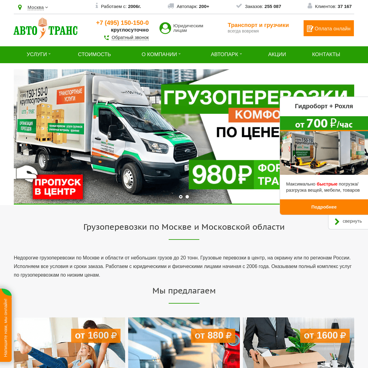 A complete backup of cargo-avto.ru